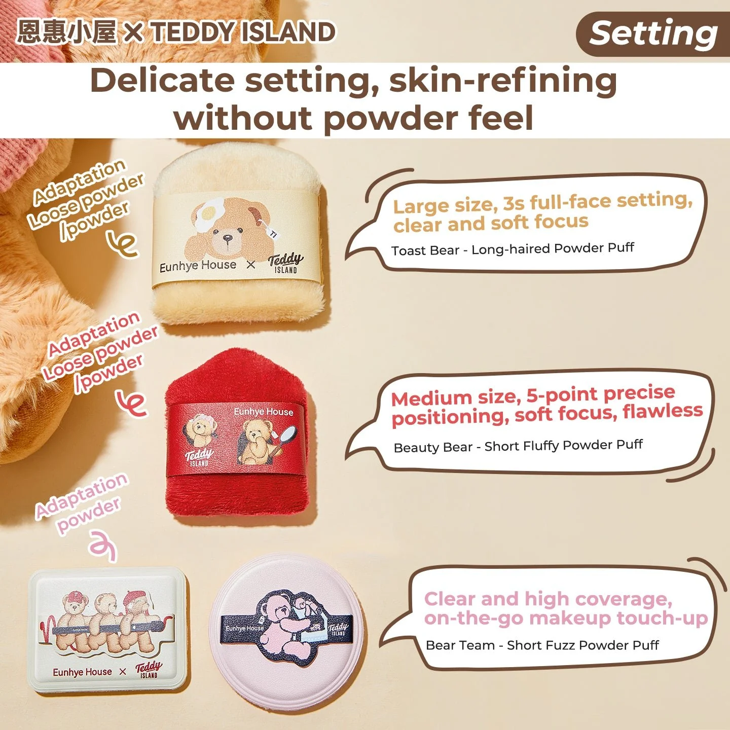 BLJ Eunhye House X Teddy Island Puff (8 Styles) - Image 5