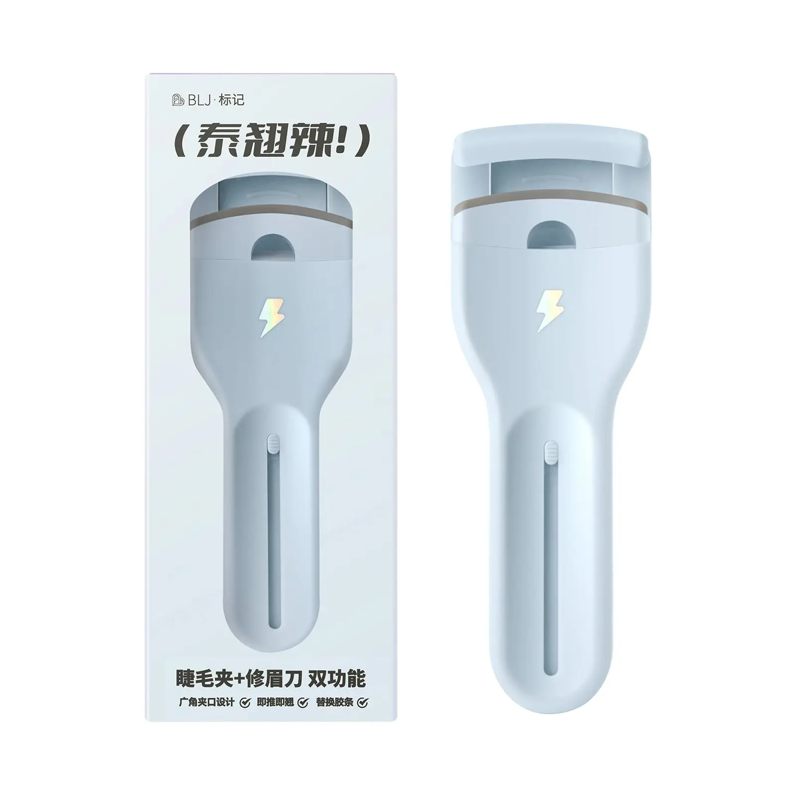 BLJ Lightning Series Eyelash Curler + Eyebrow Razor - Image 6