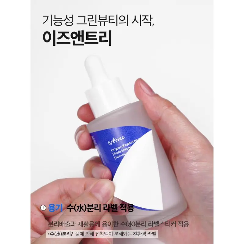 Isntree Hyaluronic Acid Water Essence 50ml - Image 9