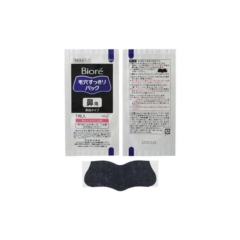 Biore Nose Pore Pack Black - Image 2
