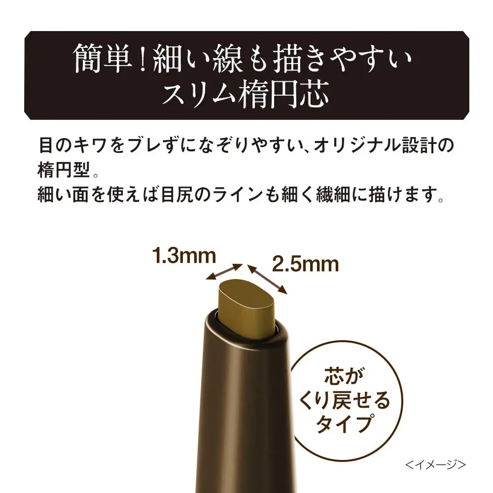 KissMe Heroine Make Soft Define Cream Pencil - Image 12