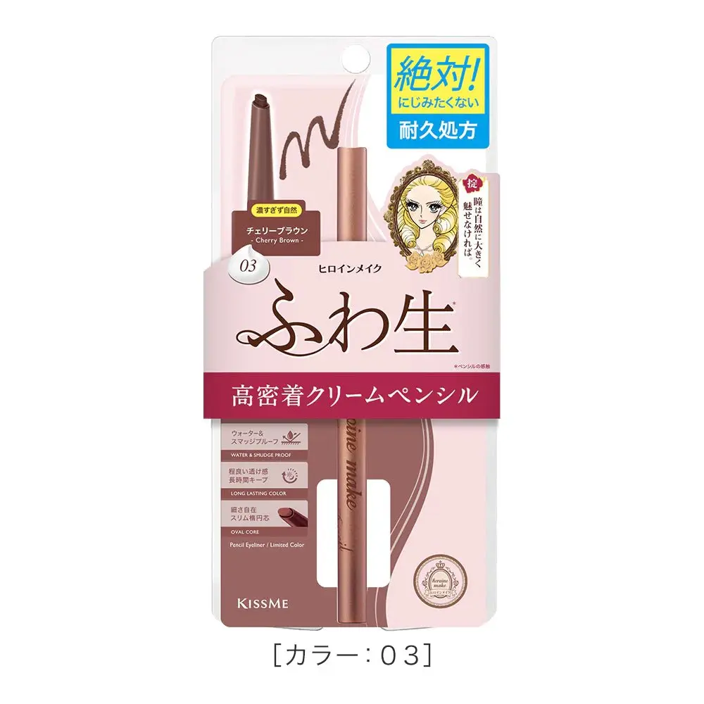 KissMe Heroine Make Soft Define Cream Pencil - Image 8