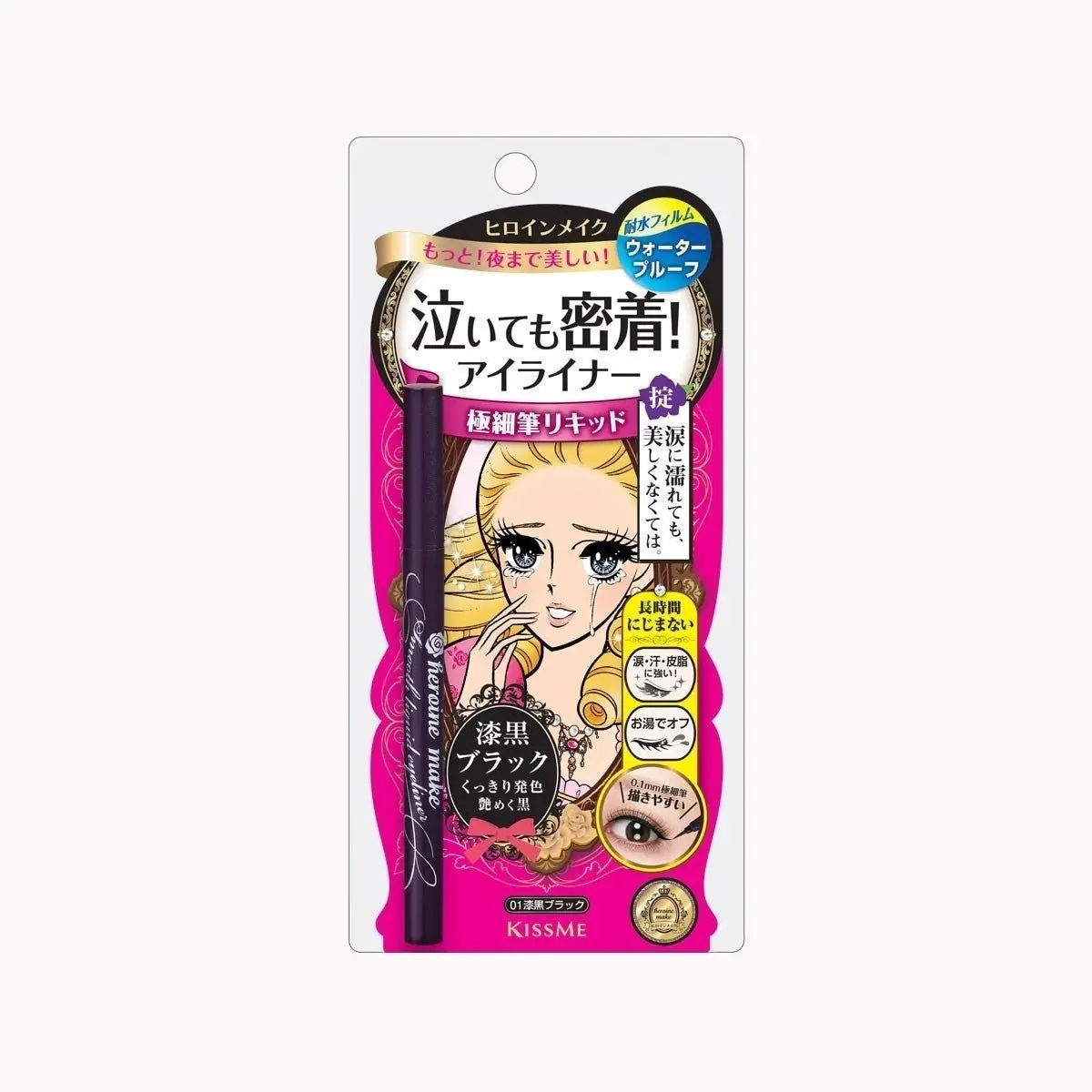KissMe Heroine Make Smooth Liquid Eyeliner SWP - Image 4