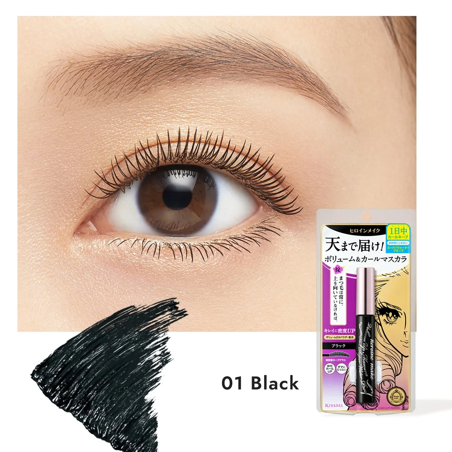 KissMe Heroine Make Volume UP Mascara + Speedy Mascara Remover Set (2pcs) - Image 3