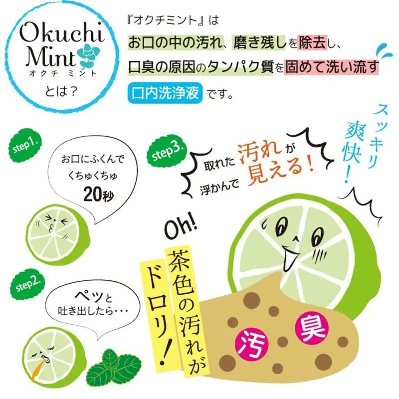 Okuchi Refresh Mouthwash 5pcs - Image 4