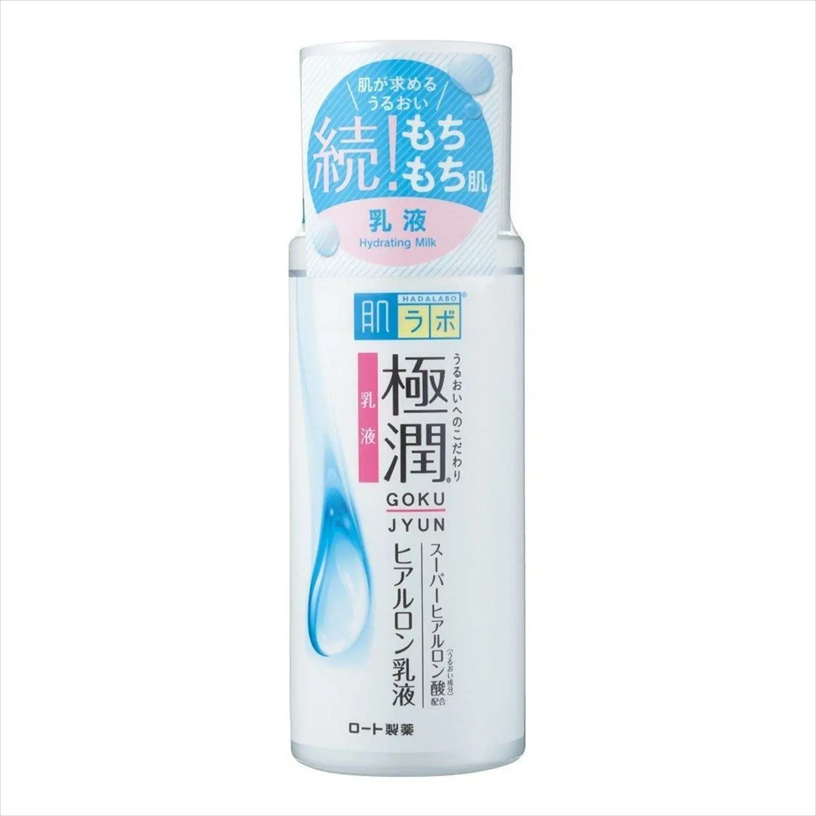 Moist Emulsion Milky lotion 140ml - Image 3